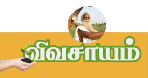 பண்ணைக் குட்டைகள் அமைக்க முற்றிலும் இலவசம்
