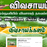 காட்டு வெள்ளாமை: மறைந்துவரும் பாரம்பரியம்  மீட்டெடுப்போமா? | Save Our Forests