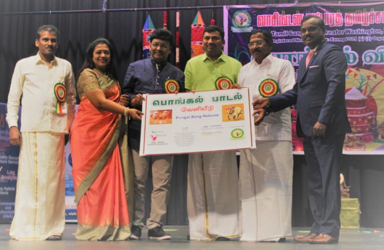 அமெரிக்காவில் உருவான பொங்கலுக்கான சிறப்புப் பாடல்