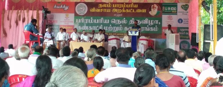சீர்காழியில் நெல் திருவிழா இனிதே ஆரம்பம்