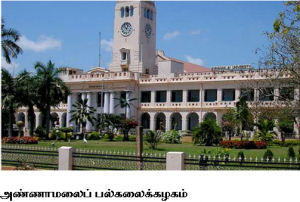 இளநிலை வேளாண் பட்டப்படிப்புகள்:  ஒரு கண்ணோட்டம்