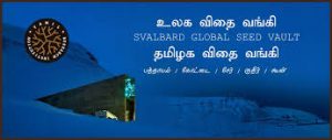 வளம் தரும் விதை வங்கிகள்