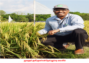 தமிழக விவசாயிகளுக்கு கைகொடுக்கும் சாதனைத்தமிழர்! ஜவகர்அலி
