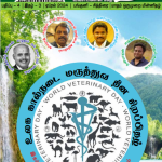 அக்ரிசக்தி தனது 78வது இதழ்