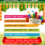 அக்ரிசக்தி 79வது மின்னிதழ்